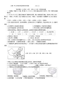 福建省永春第一中學2024-2025學年部編版七年級上學期10月月考歷史試題