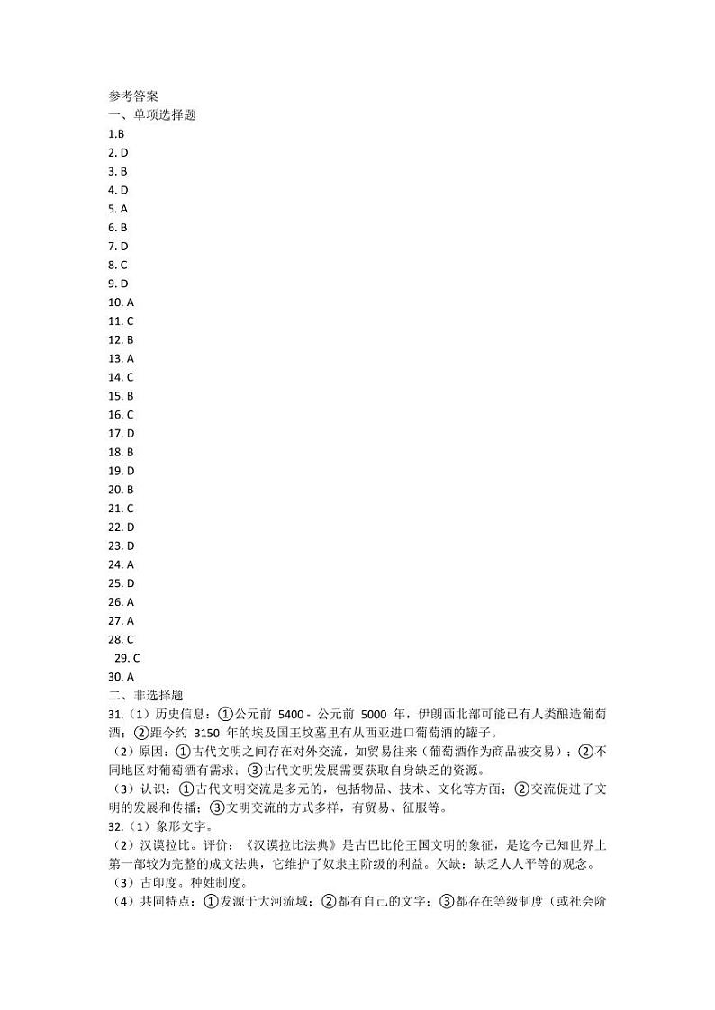 答案第1页