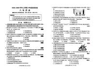 辽宁沈阳市和平区2022~2023学年八年级上学期期末历史试题