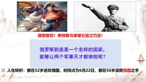 初中历史人教版（2024）九年级下册第2课 俄国的改革公开课ppt课件