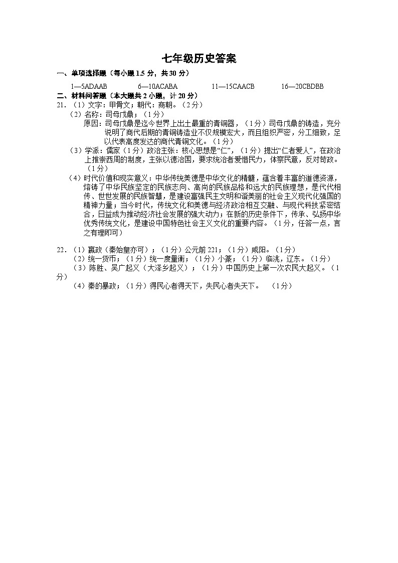 参考答案第1页