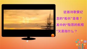 人教版（2024）九年级下册第3课 美国内战获奖课件ppt