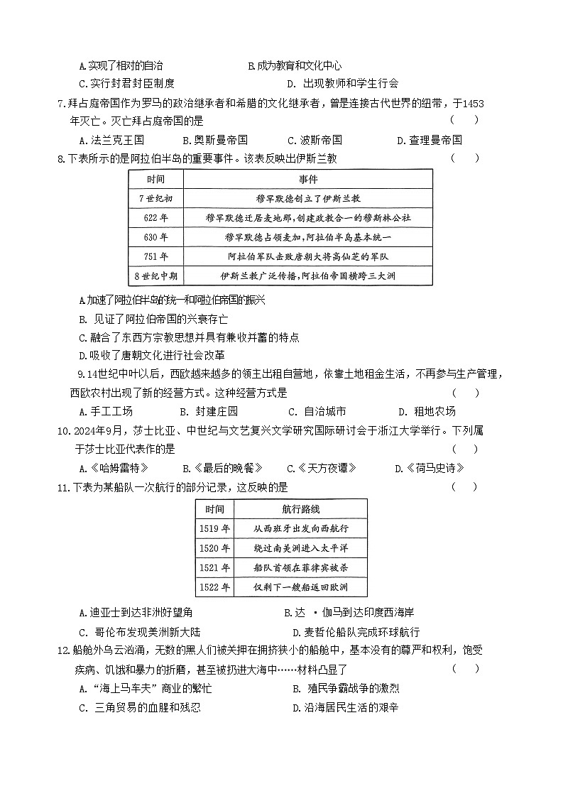 甘肃省定西市临洮县2024-2025学年部编版九年级上学期10月期中历史试题(001)第2页