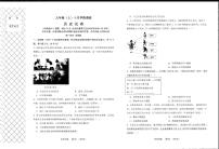 辽宁省大连市金州区2024-2025学年部编版九年级上学期10月月考历史试卷