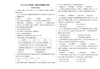 新疆北屯市2024--2025学年上学期七年级历史期中试卷