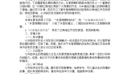 人教版（2024）七年级上册（2024）第18课 东晋南朝政治和江南地区开发教案设计