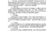 人教版（2024）七年级上册（2024）第21课 活动课 从考古发现看中华文明的起源与形成教学设计