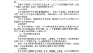人教版（2024）七年级上册（2024）第四单元 三国两晋两北朝时期：孕育统一和民族交融第21课 活动课 从考古发现看中华文明的起源与形成导学案