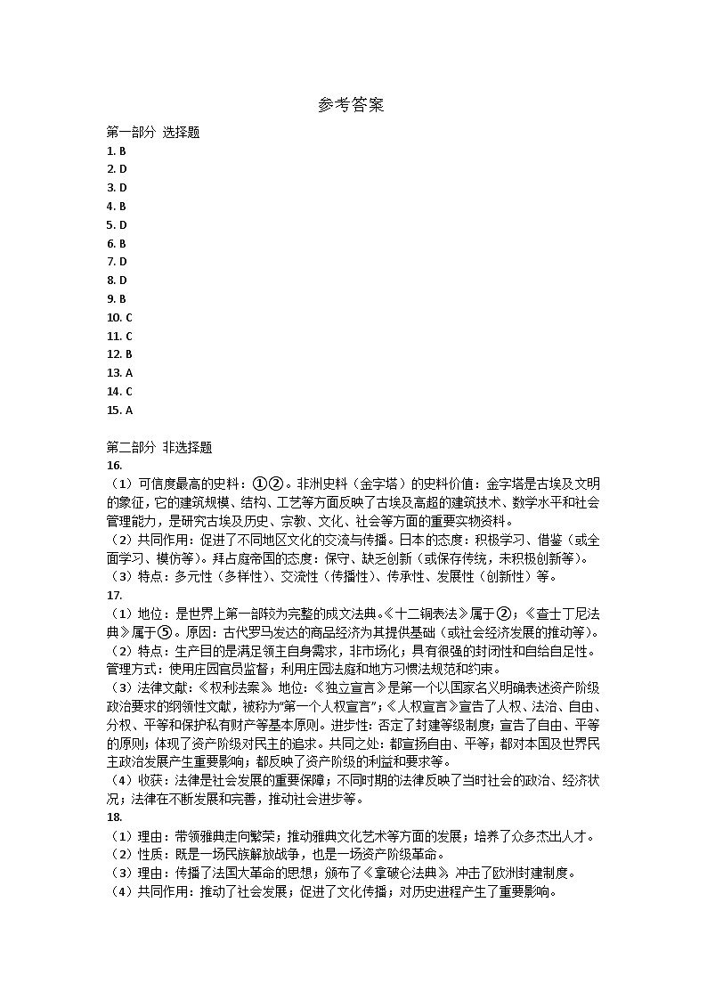 参考答案第1页
