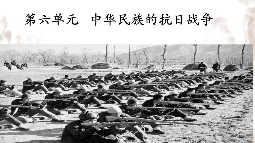 初中歷史人教版八年級上冊第18課 從九一八事變到西安事變 課件第1頁
