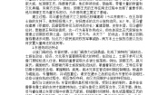 初中历史第18课 东晋南朝政治和江南地区开发导学案及答案
