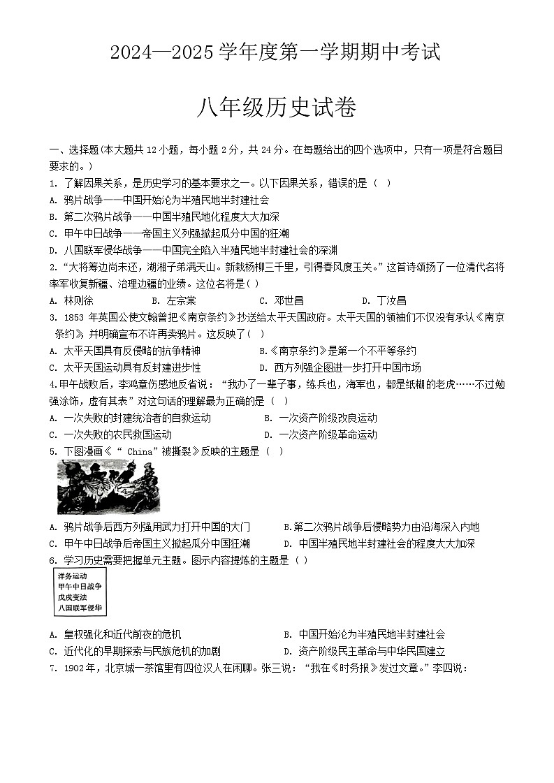 试题第1页
