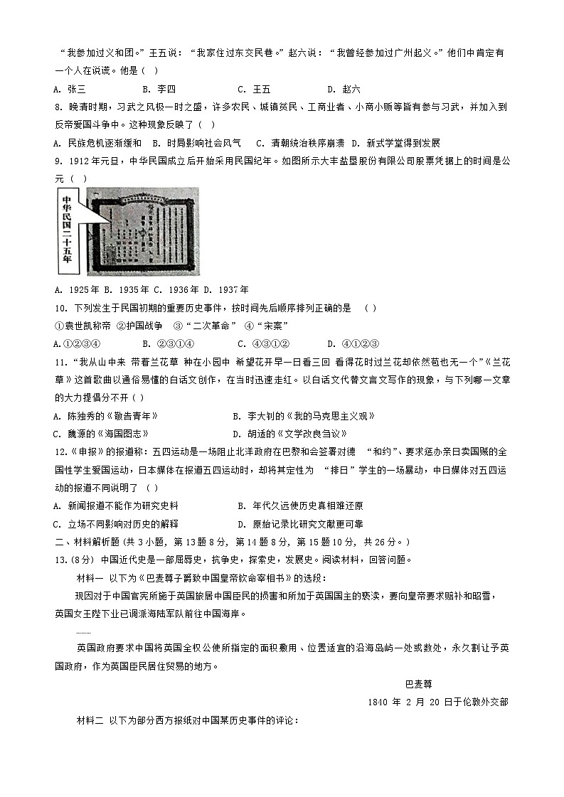 试题第2页