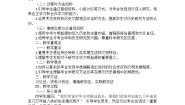 人教版（2024）七年级上册（2024）第四单元 三国两晋两北朝时期：孕育统一和民族交融第21课 活动课 从考古发现看中华文明的起源与形成导学案