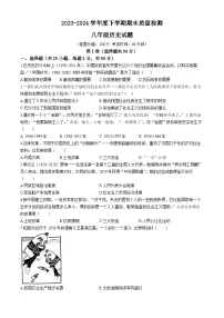 山东省日照市东港区2023-2024学年八年级下学期期末历史试题