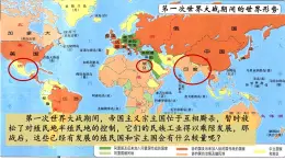 初中曆史人教版九年級下冊第12课 亚非拉民族民主运动的高涨  課件