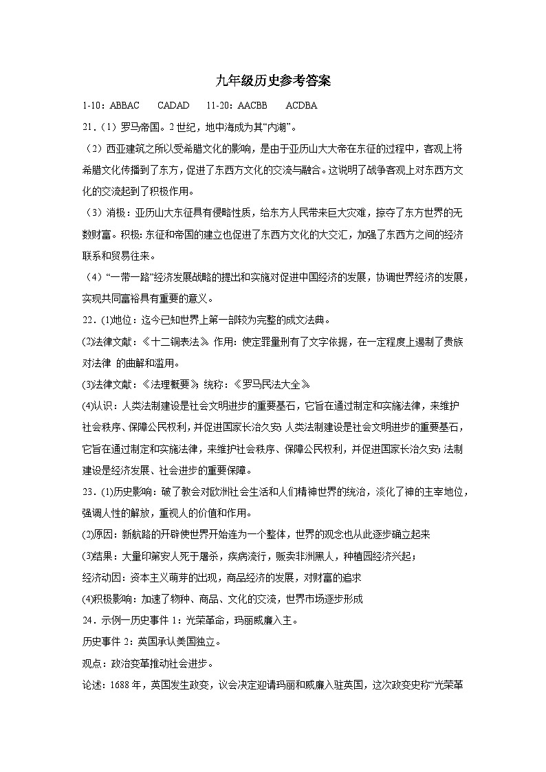参考答案第1页
