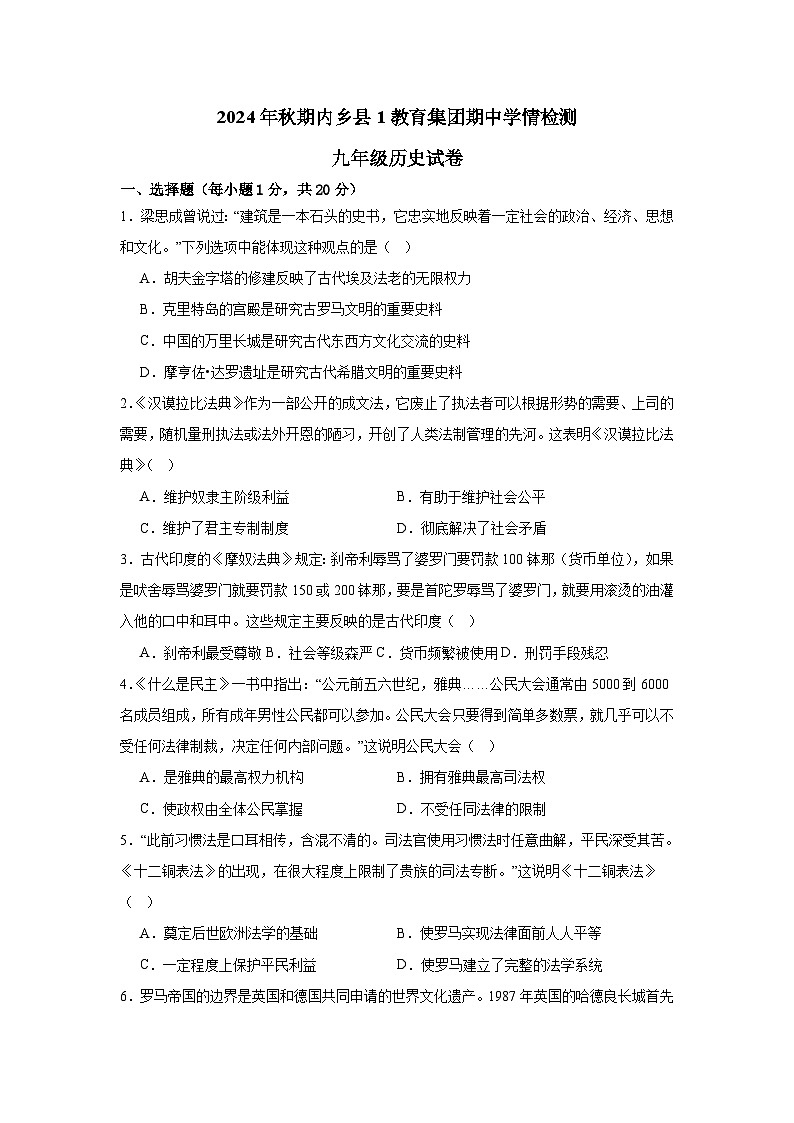 九历史第1页