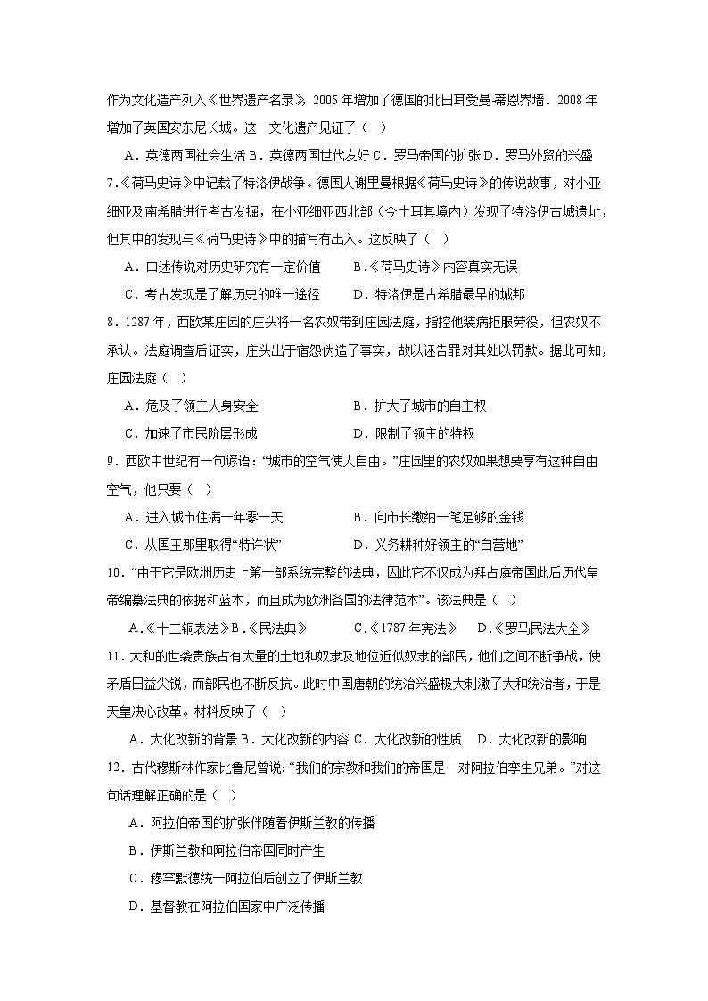 九历史第2页