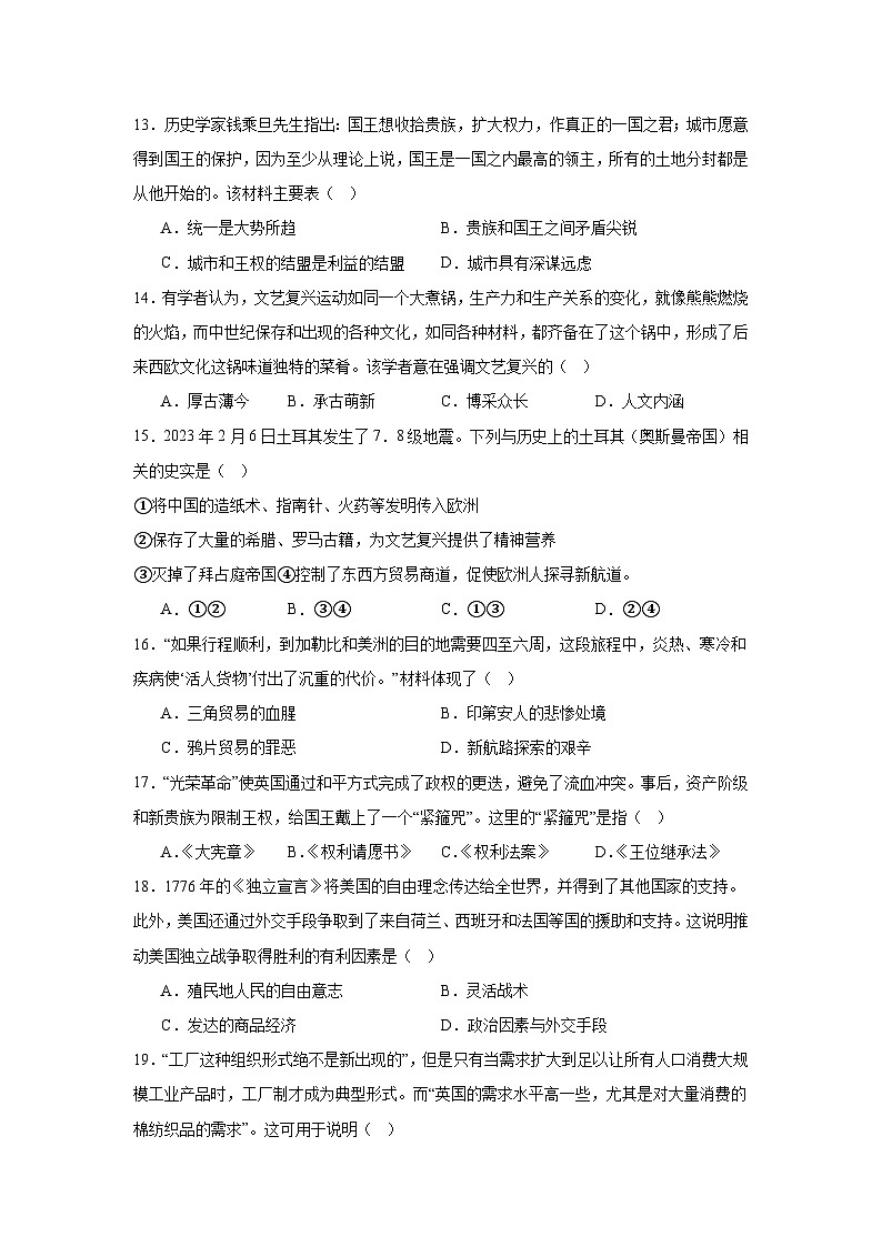 九历史第3页