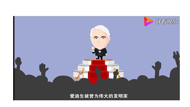 2.5 第二次工业革命(课件)- 2024-2025学年统编版九年级历史下册第5页