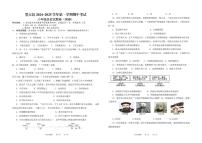 新疆维吾尔自治区和田地区墨玉县2024-2025学年部编版八年级上学期10月期中历史试题