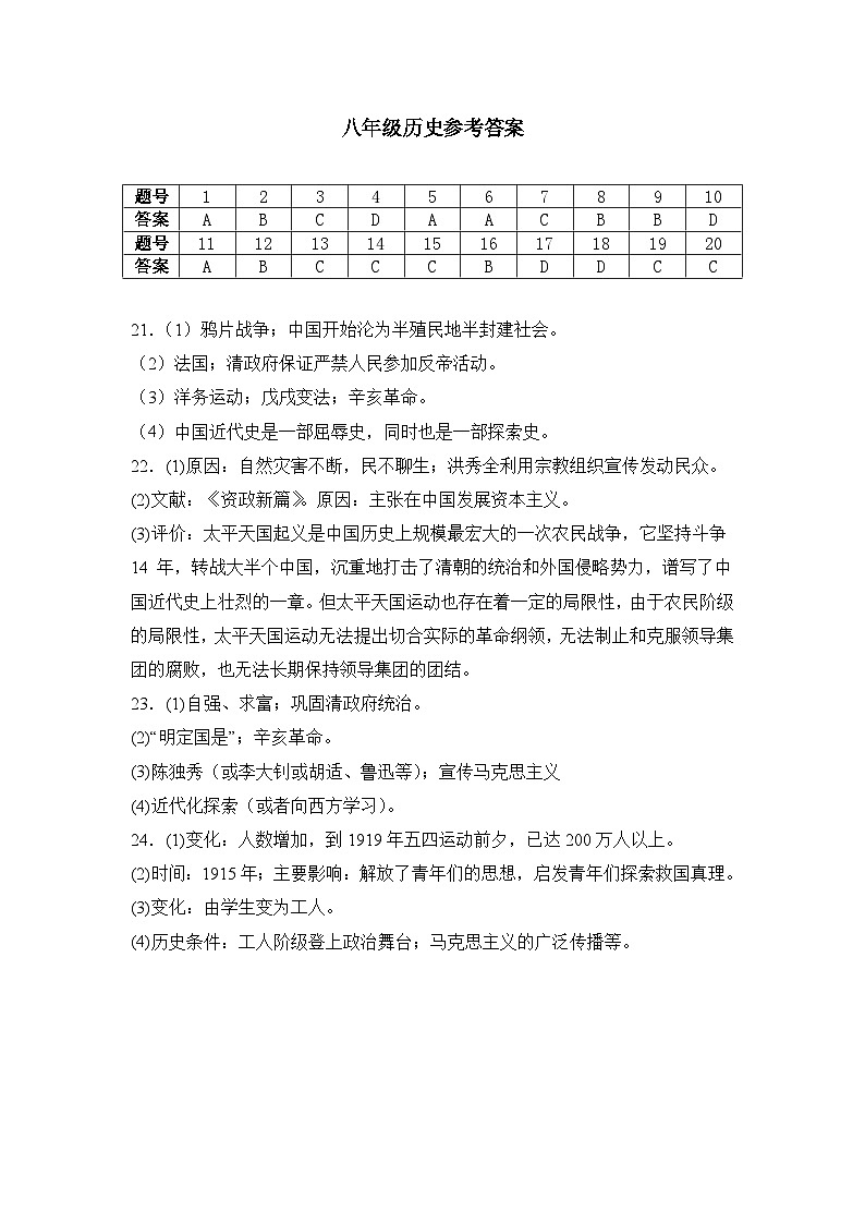 参考答案第1页