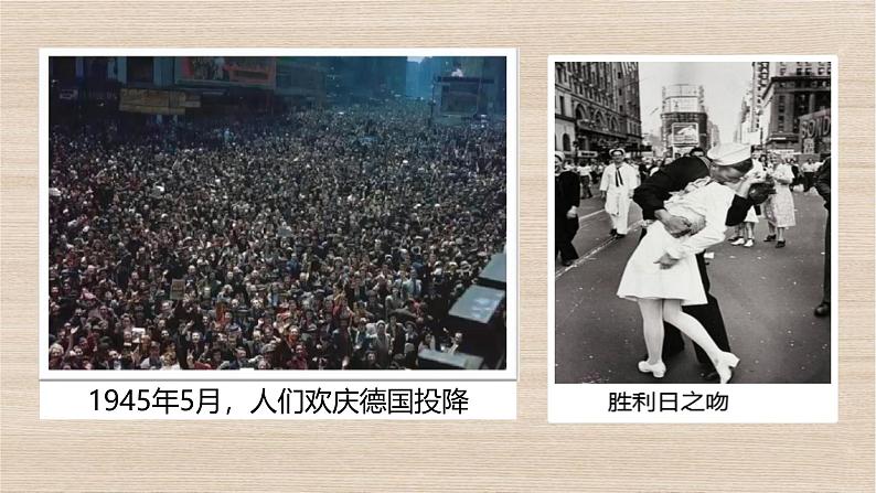 初中历史人教版九年级下册第16课 冷战 课件第2页