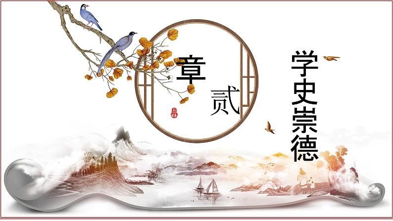2024版新教材人教版初中历史 七上期中专题复习(1-12课)课件第5页