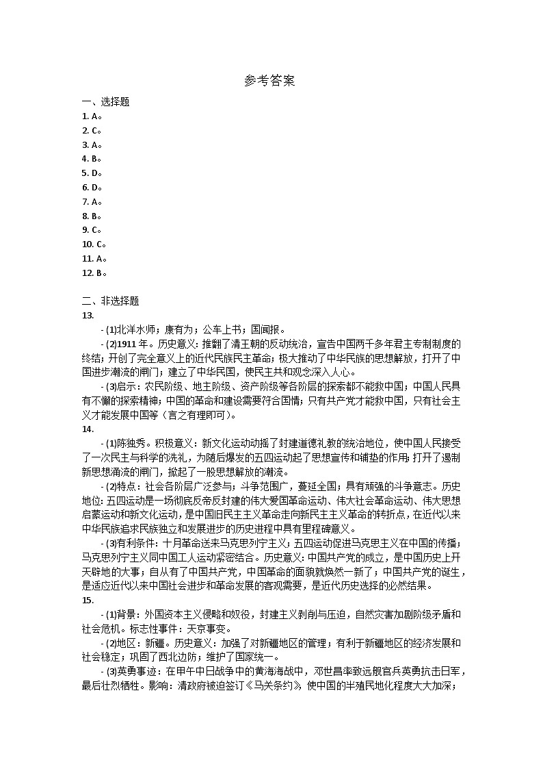 参考答案第1页