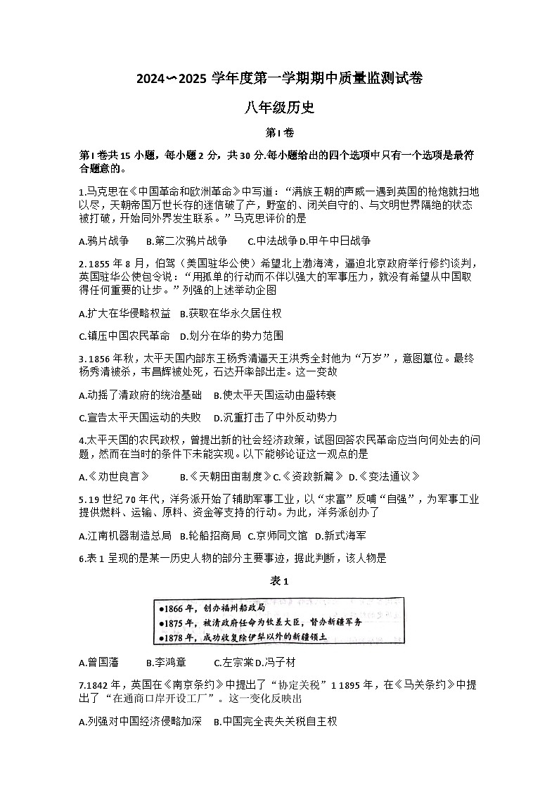 試題第1頁