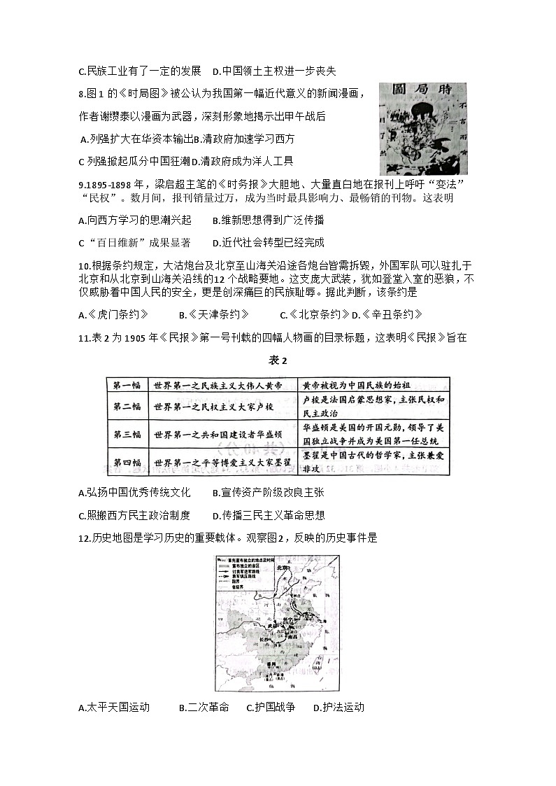 試題第2頁