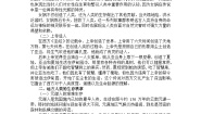 初中历史人教版（2024）七年级上册（2024）第一单元 史前时期：原始社会与中华文明的起源第1课 远古时期的人类活动学案设计