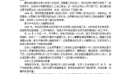 初中历史人教版（2024）七年级上册（2024）第21课 活动课 从考古发现看中华文明的起源与形成学案