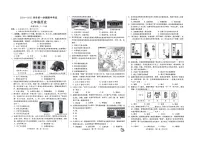 河北省邢台市2024-2025学年七年级上学期11月期中历史试题