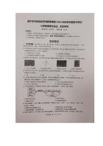 广西南宁市天桃实验学校2024-2025学年七年级上学期期中历史试题