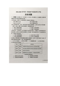 山东省乐陵市2024-2025学年上学期九年级期中考试历史试题
