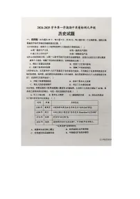山东省乐陵市2024-2025学年上学期九年级期中考试历史试题
