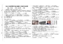 海南省省直辖县级行政单位琼中黎族苗族自治县2024-2025学年八年级上学期11月期中历史试题