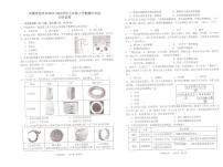 安徽省池州市2024-2025學(xué)年七年級上學(xué)期11月期中歷史試題