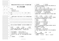 黑龍江省綏化市綏棱縣克音河鄉(xiāng)學(xué)校2024-2025學(xué)年七年級(jí)上學(xué)期11月期中歷史試題