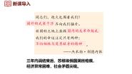 人教版（2024）九年级下册第11课 苏联的社会主义建设图文课件ppt