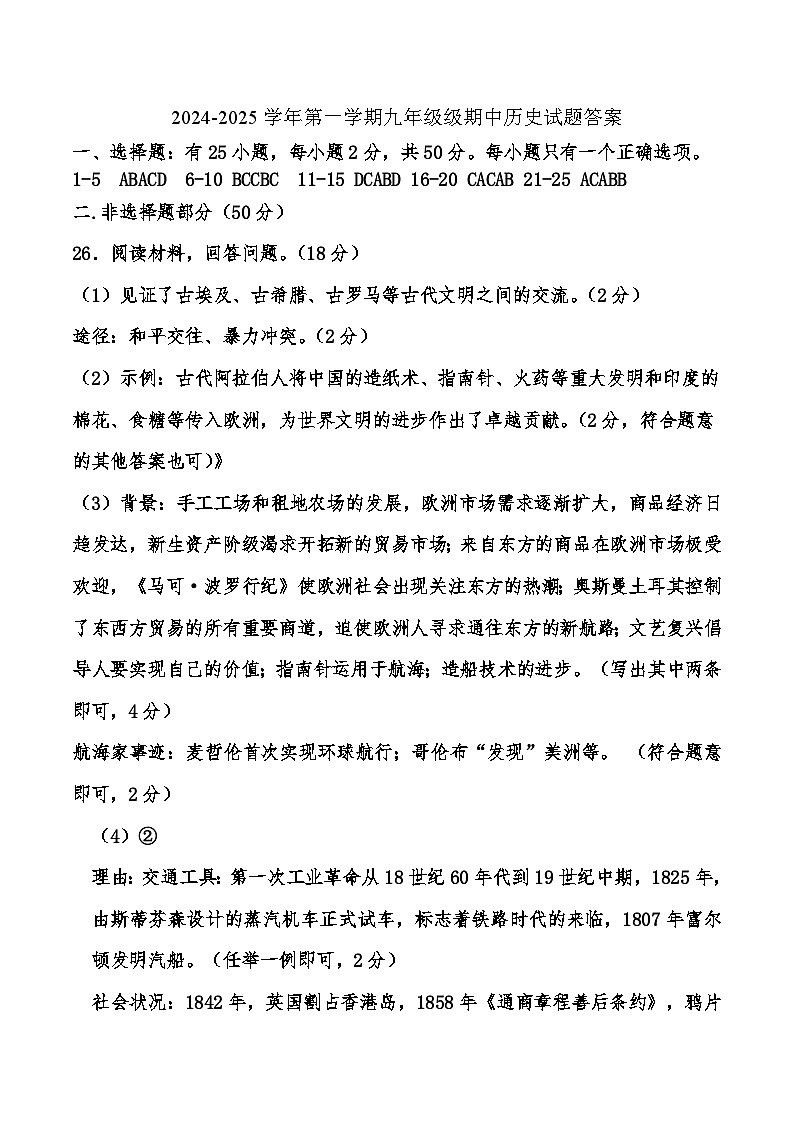 参考答案第1页