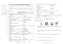 吉林省吉林市船營區(qū)第七中學(xué)校2024-2025學(xué)年部編版七年級(jí)上學(xué)期期中歷史試題