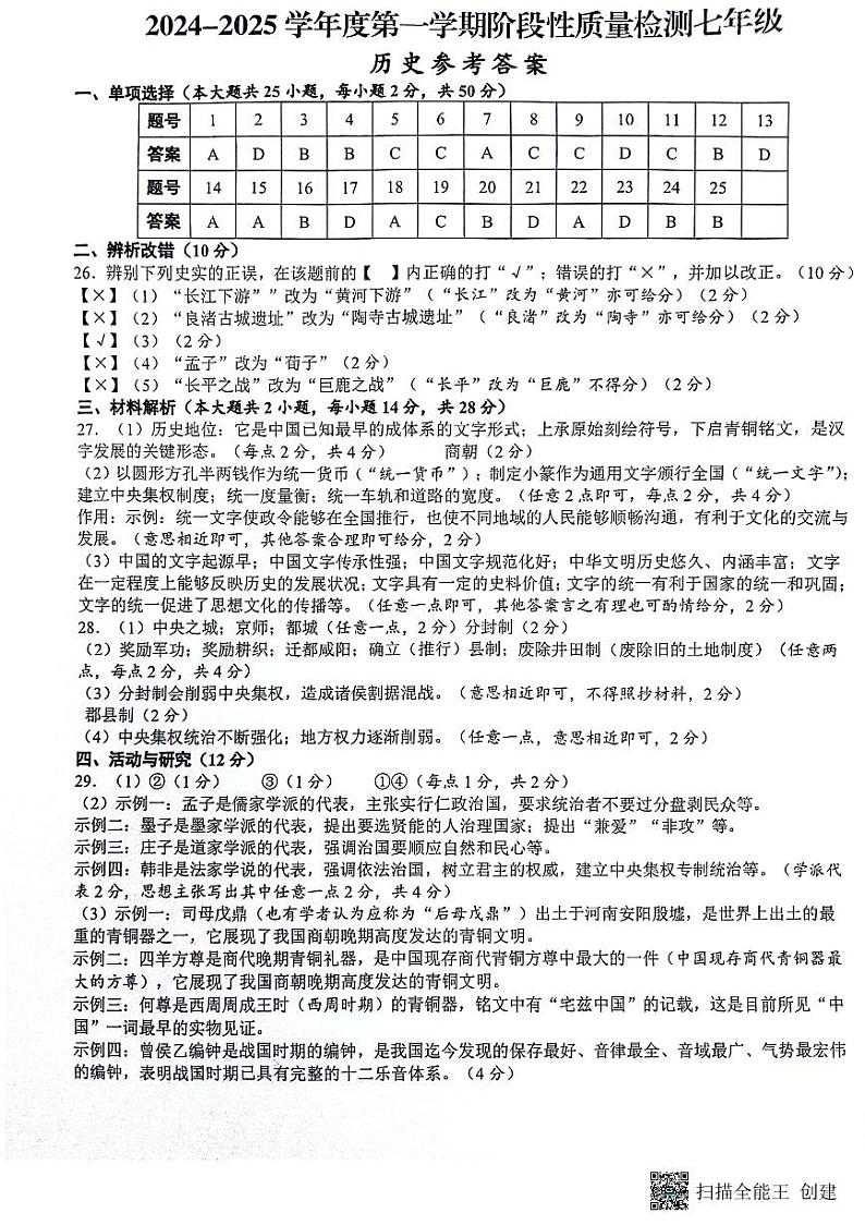 答案第1页