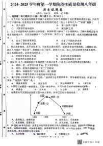 安徽省合肥市蜀山區(qū)琥珀教育集團(tuán)2024-2025學(xué)年八年級(jí)上學(xué)期11月期中歷史試題