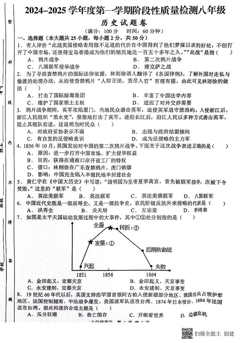 历史第1页