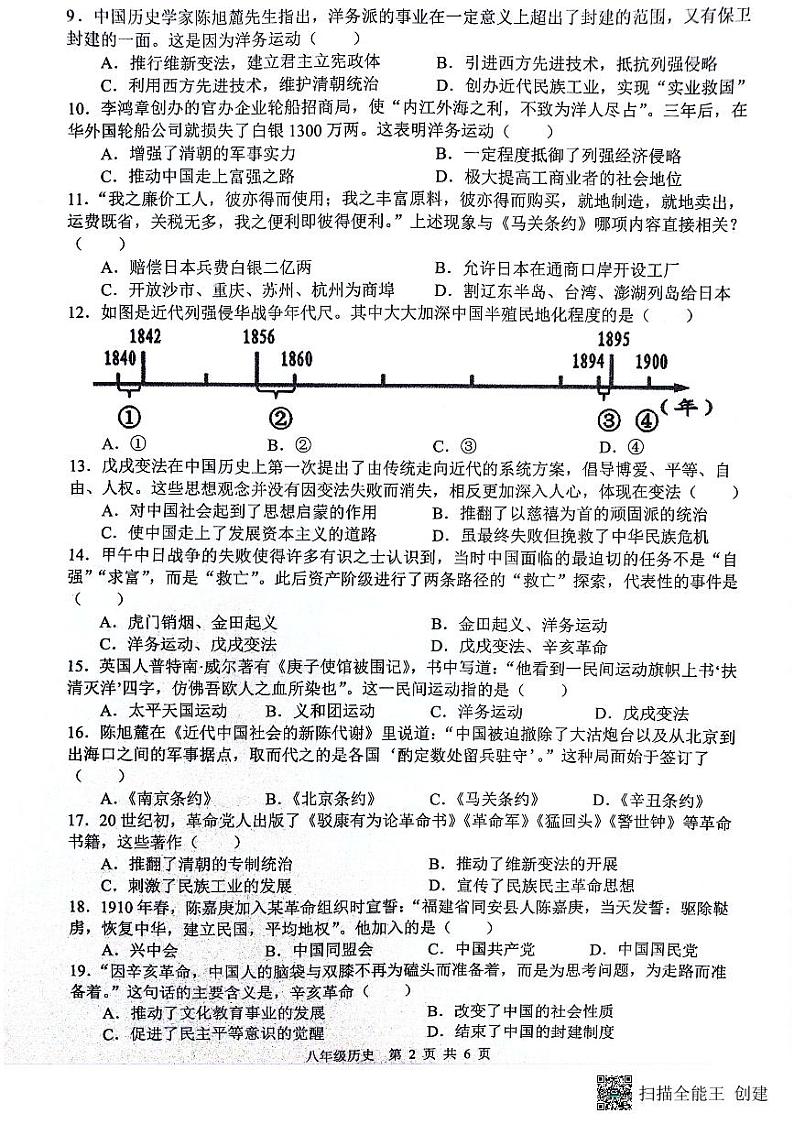 历史第2页