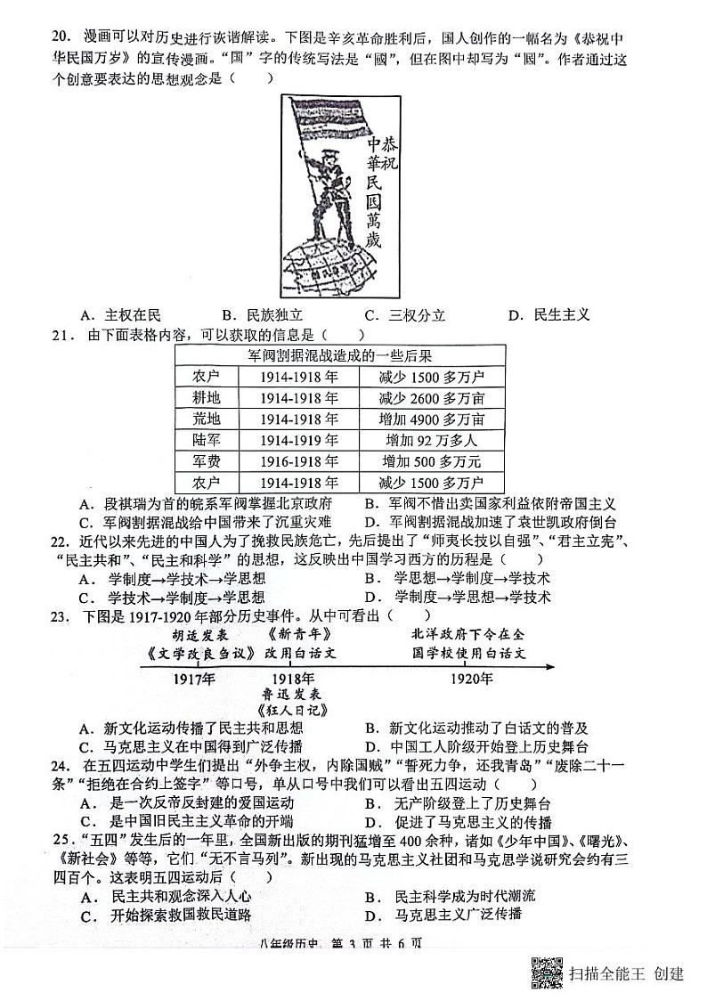 历史第3页