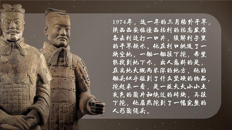部编 2024版历史七年级上册第9课秦统一中国【课件】第3页